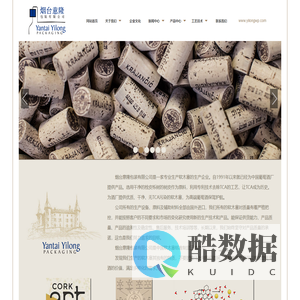 软木塞厂家_葡萄酒塞_烟台意隆包装有限公司