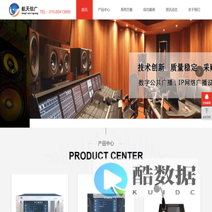 公共广播-校园网络IP广播-舞台灯光会议音响系统设计安装集成-航天信广