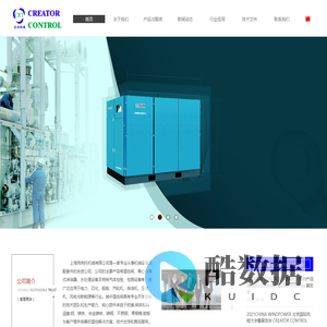 上海克俐托机械有限公司