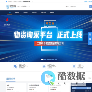 安装通azt365.com - 安装行业的集采平台,批发网