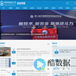 创业学院