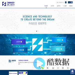 三荣高科设计（成都）有限公司