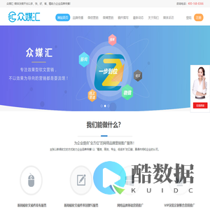 众媒汇-软文发布-媒体发稿平台-以多、快、好、省让软文发布更简单高效