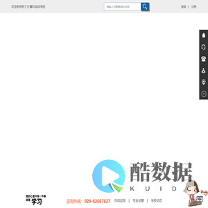 西安计算机培训
