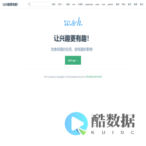 让兴趣更有趣！