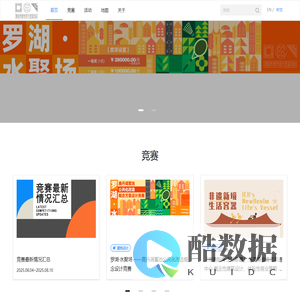 深圳市规划国土发展研究中心（深圳市城市设计促进中心）