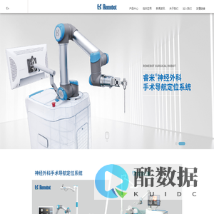 北京柏惠维康科技股份有限公司