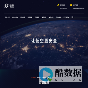 雷擎科技-国内领先的低空安全系统方案提供商 | 诱骗式反无人机系统|无人机反制|无人机防御|无人机主动防御系统|伪卫星诱骗|导航诱导