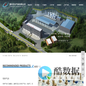 重庆气体_工业气体_医用氧气气体厂家-重庆乔大气体有限公司