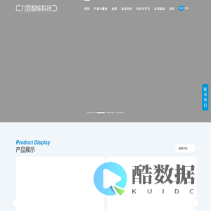 宁波力显智能科技有限公司
