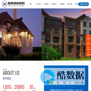 陶粒泡沫混凝土砌块-混凝土多孔砖-陶粒自保温砌块-江苏鑫康新型墙体材料有限公司