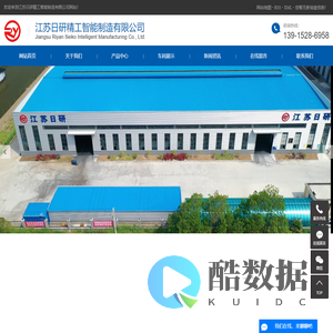 江苏日研精工智能制造有限公司