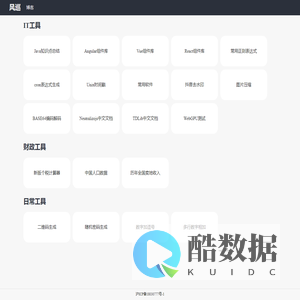 风巡