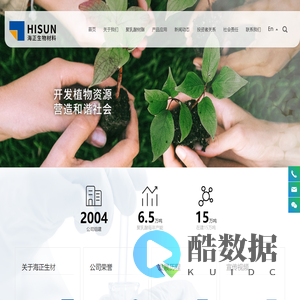 浙江海正生物材料股份有限公司,聚乳酸,生物降解