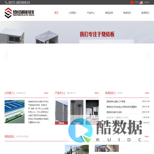 烧结板_塑烧板厂家_烧结板除尘器_塑烧板除尘器-烧结板科技