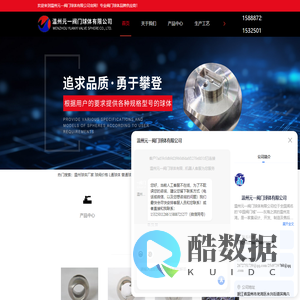 温州球体厂家
