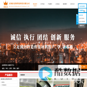 无锡豪克斯焊材科技有限公司