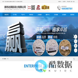 膨润土,钻井膨润土,泥浆土-潍坊达美膨润土有限公司