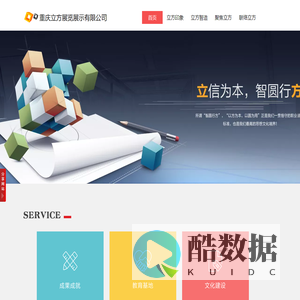 重庆展厅设计|陈列厅设计|展览馆设计|校史馆设计|博物馆设计施工-重庆立方展览