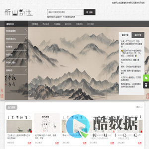 祈山志远健康信息平台