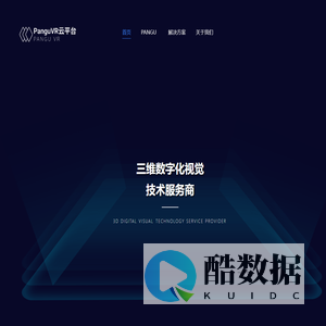 PanguVR云平台 - 三维数字化视觉技术服务商