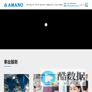 主页 - 安满能国际贸易(上海)有限公司