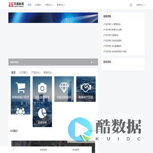 共铸赢官网