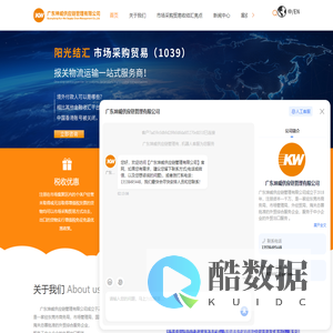 代办出口退税-出口收汇-代收外汇-1039市场采购贸易出口-广东坤威供应链管理有限公司