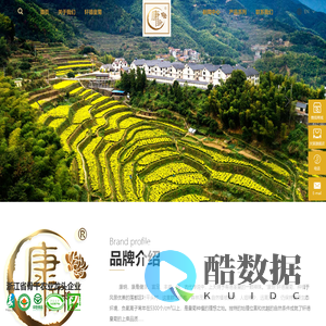 丽水市轩德皇菊开发有限公司