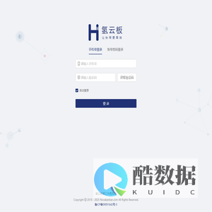 氢云板使工作更高效