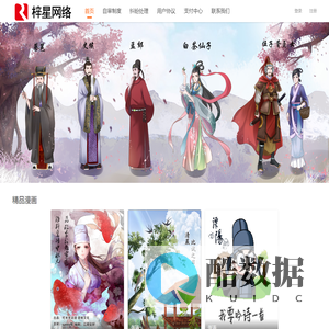 北海梓星网络官网