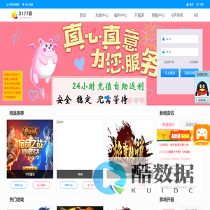 3177u游戏