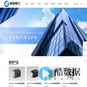 集互电力科技有限公司_集互电力