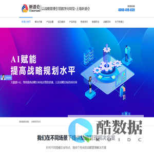 战略管理系统_上海新道仑信息科技有限公司