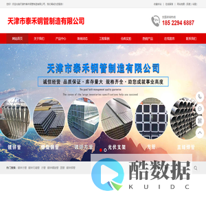 方管_圆管_镀锌方管_镀锌焊管_镀锌螺旋管_镀锌无缝管--天津市泰禾钢管制造有限公司
