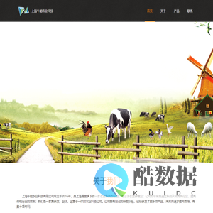 上海牛能农业科技有限公司