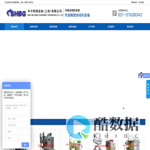 点焊机_中频点焊机_储能点焊机_毕卡焊接设备(上海)公司
