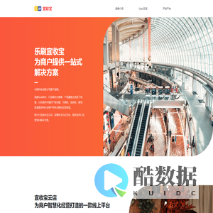 乐刷宜收宝