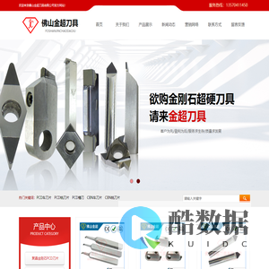 佛山金超刀具有限公司