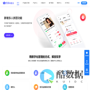 贵真科技云-各行业应有解决方案-微信小程序门店会员卡管理系统助力商家数字化经营-让门店客人越来越多