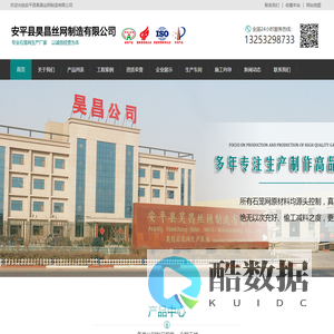 格宾石笼网_镀高尔凡雷诺护垫_固滨笼- 专业格宾网厂家,安平县昊昌丝网制造有限公司