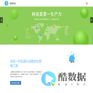 慧包科技