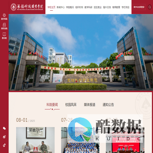 无锡科技职业学院