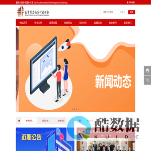 北京演出娱乐行业协会-北京艺术基金-秀北京