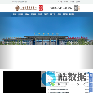 文登整骨烟台医院