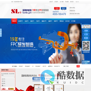 深联电路--柔性线路板厂|FPC|FPC厂家|软板厂|深圳FPC厂|FPC软板厂|柔性电路板厂|电容屏软板厂|--行业知名客户一致选择，您值得信赖！