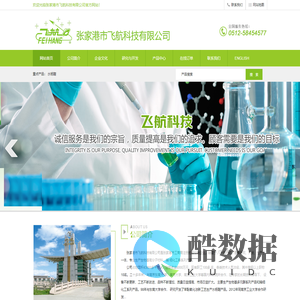 生物基多元醇 FH-8450|水杨醛|--张家港市飞航科技有限公司