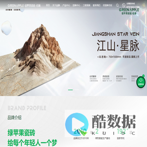 绿苹果瓷砖官网_佛山瓷砖_陶瓷十大品牌_陶瓷一线品牌_大理石瓷砖