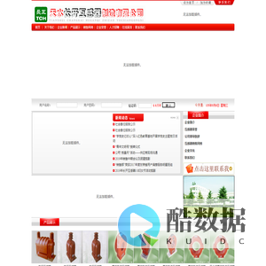 天水长开互感器制造有限公司