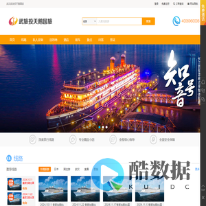 武汉旅发投天鹅国旅-武汉旅发投天鹅国旅